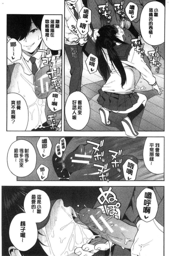 Boku no Kanojo o Netotte Kudasai