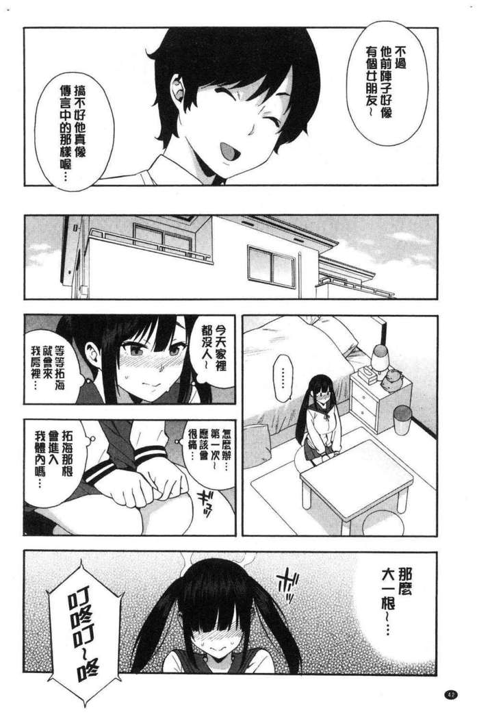 Boku no Kanojo o Netotte Kudasai