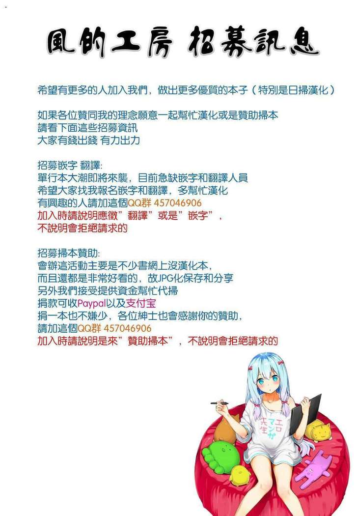 Boku no Kanojo o Netotte Kudasai