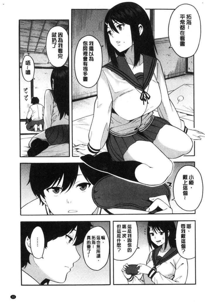 Boku no Kanojo o Netotte Kudasai