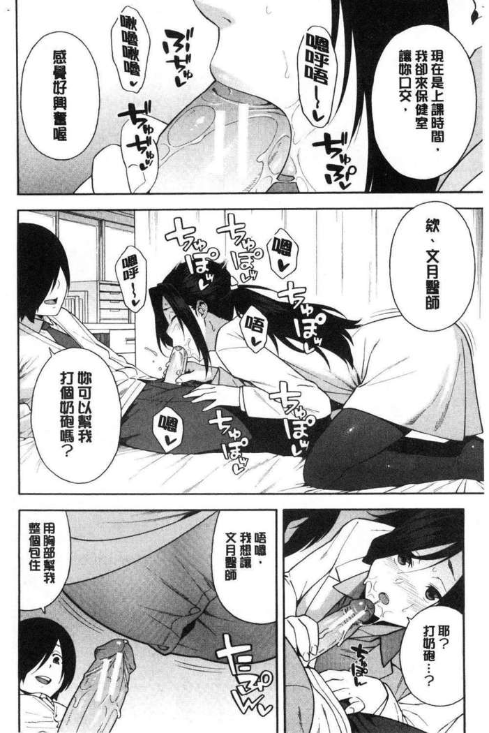Boku no Kanojo o Netotte Kudasai