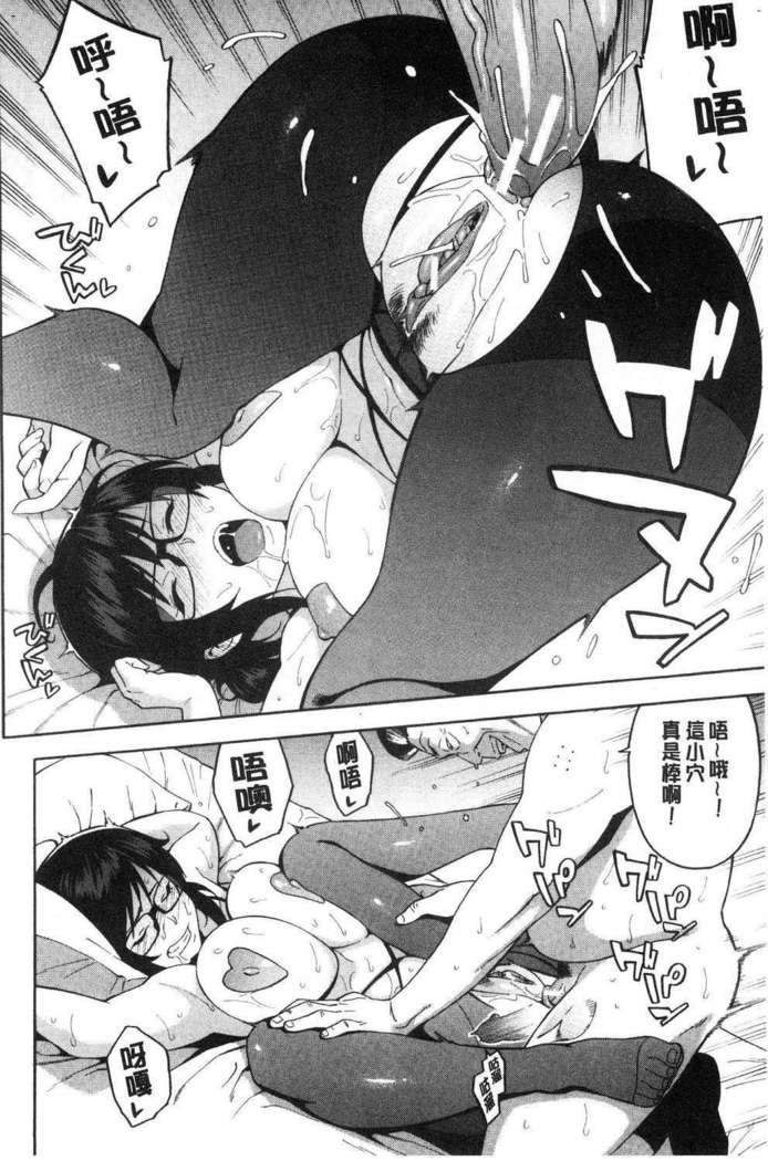 Boku no Kanojo o Netotte Kudasai
