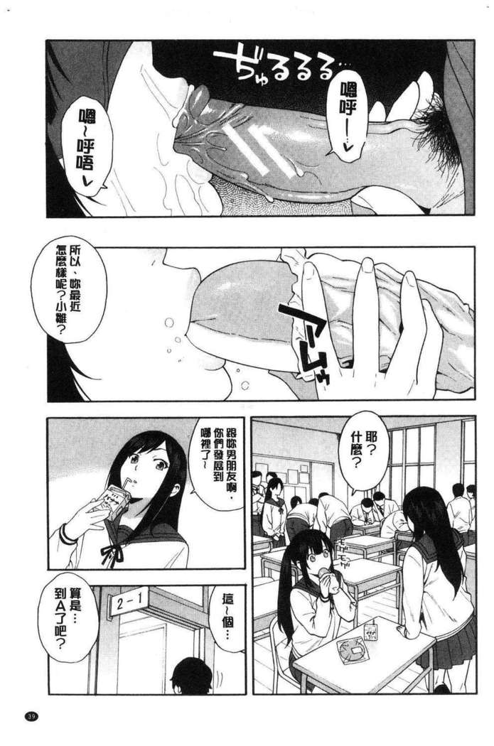 Boku no Kanojo o Netotte Kudasai