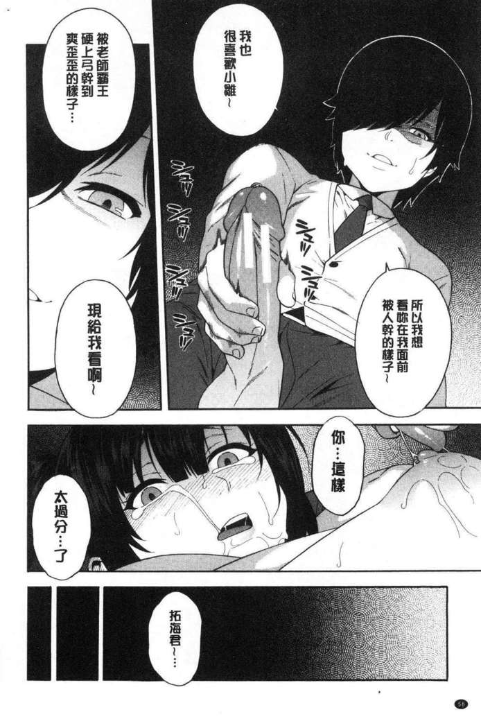 Boku no Kanojo o Netotte Kudasai
