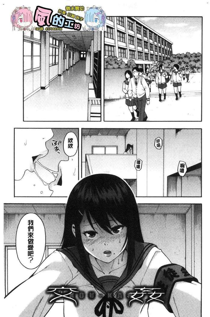 Boku no Kanojo o Netotte Kudasai