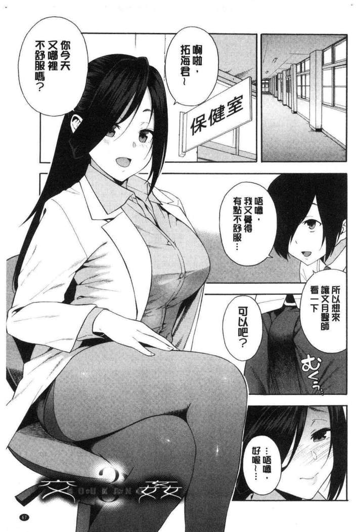 Boku no Kanojo o Netotte Kudasai