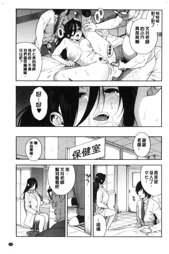 Boku no Kanojo o Netotte Kudasai