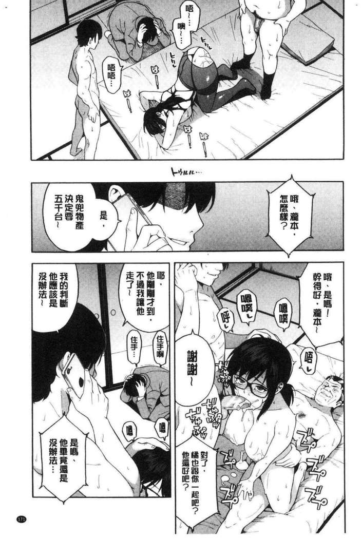 Boku no Kanojo o Netotte Kudasai