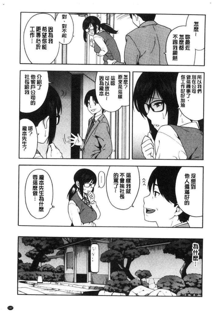 Boku no Kanojo o Netotte Kudasai
