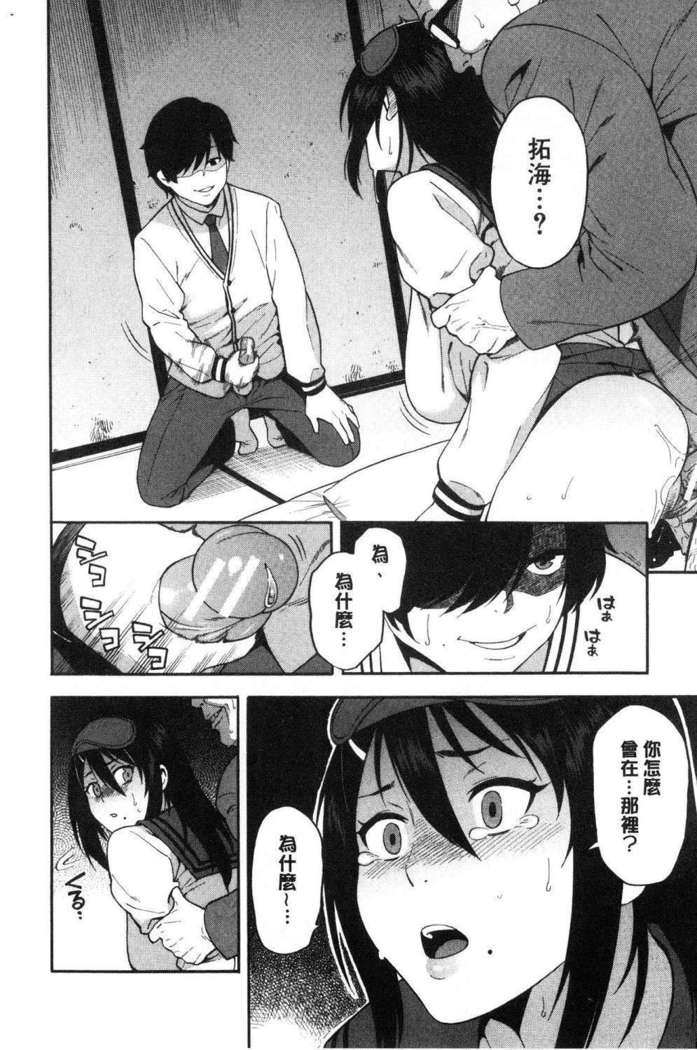 Boku no Kanojo o Netotte Kudasai