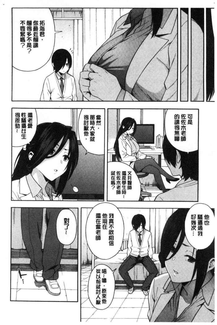 Boku no Kanojo o Netotte Kudasai
