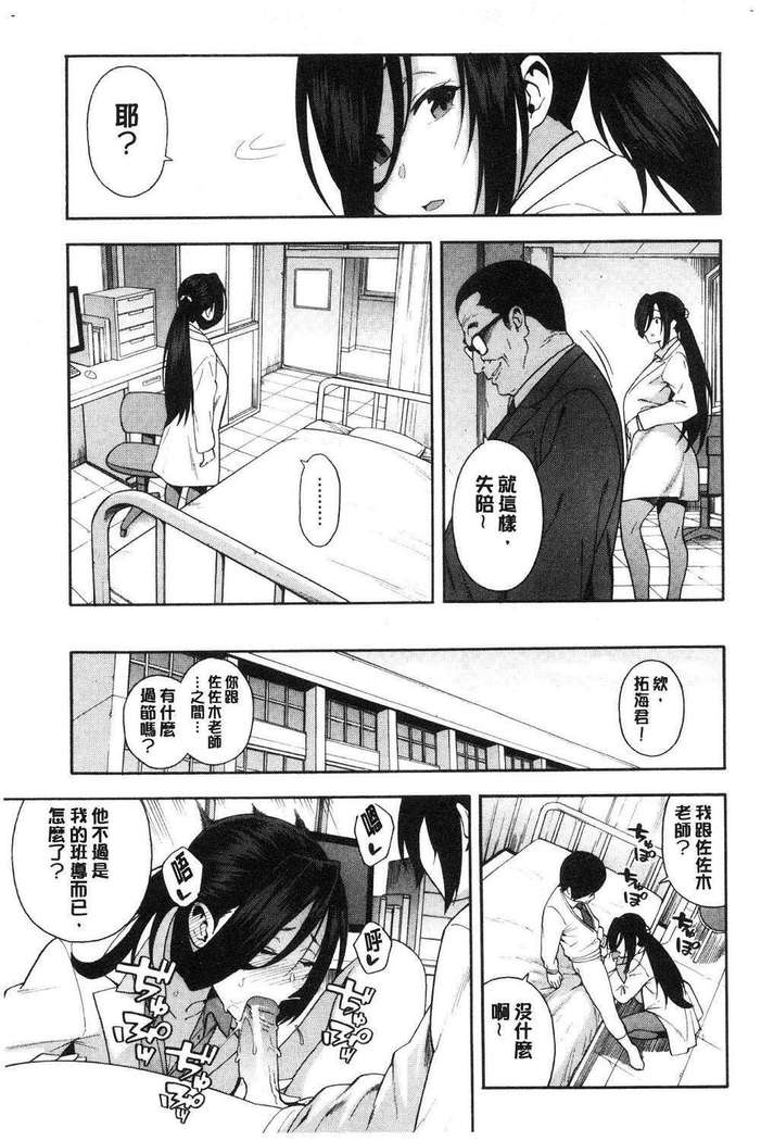 Boku no Kanojo o Netotte Kudasai