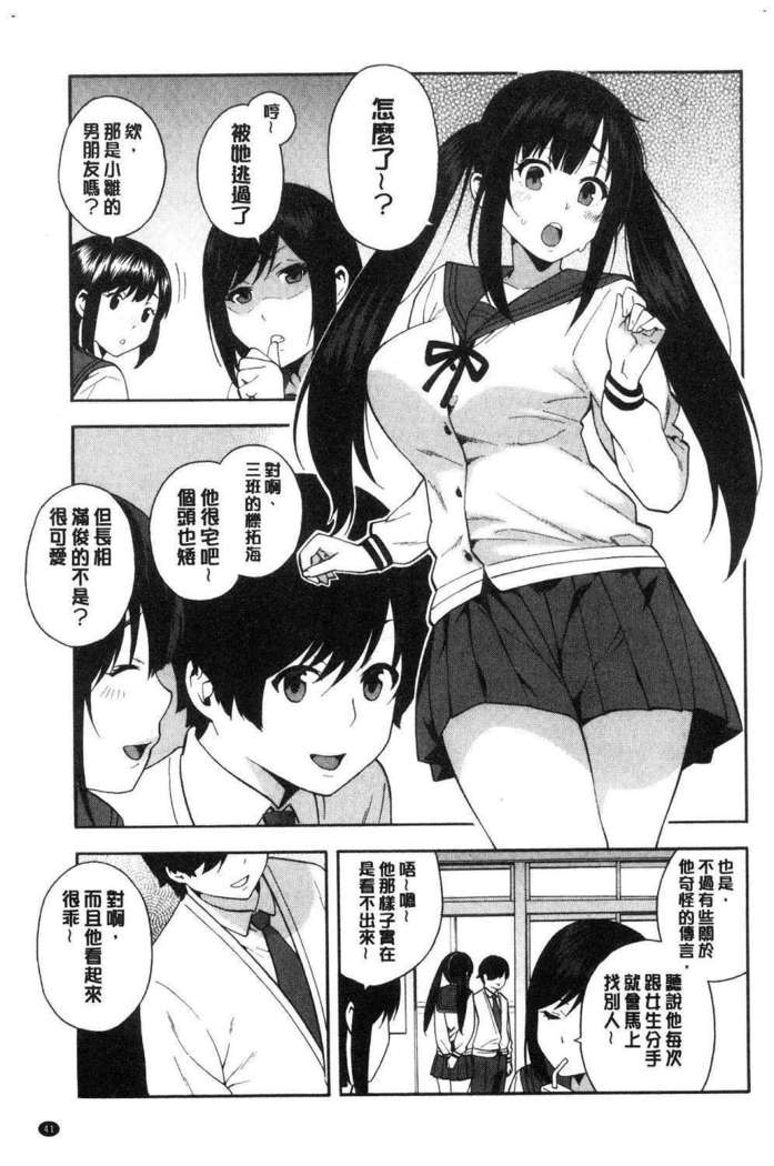 Boku no Kanojo o Netotte Kudasai