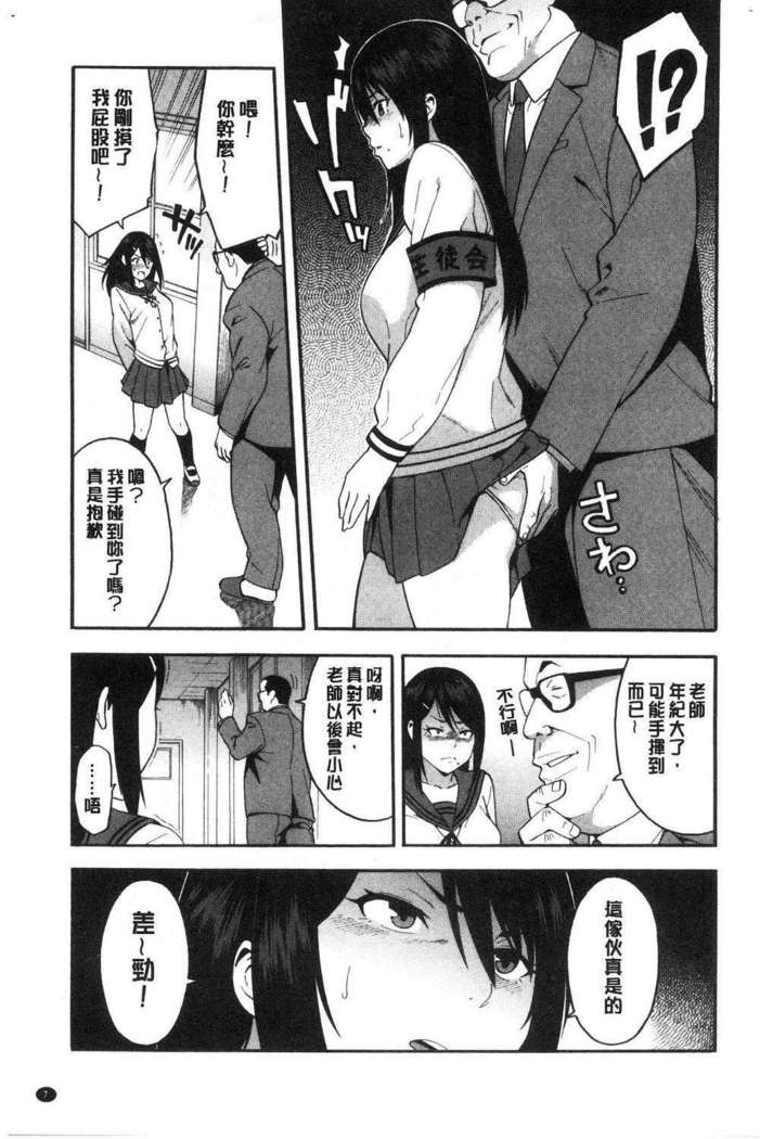 Boku no Kanojo o Netotte Kudasai