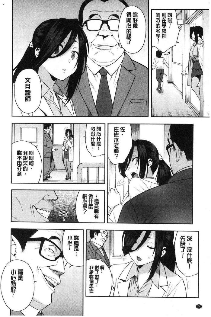 Boku no Kanojo o Netotte Kudasai