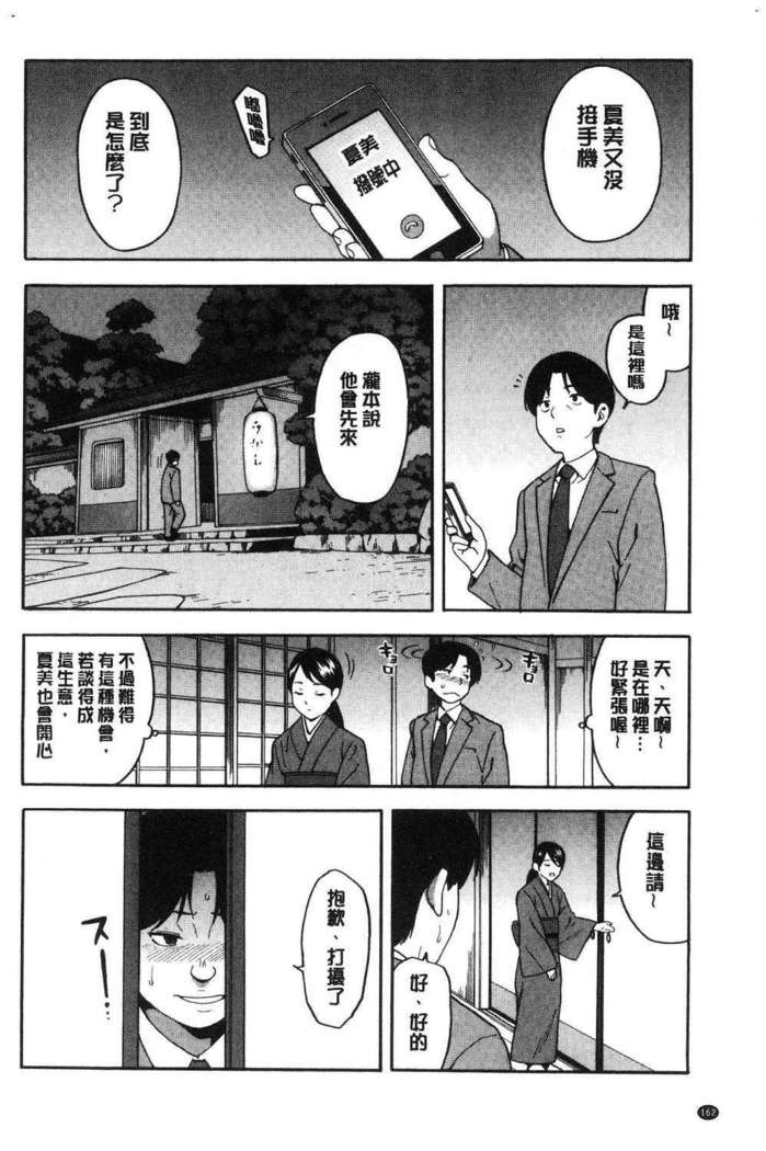 Boku no Kanojo o Netotte Kudasai