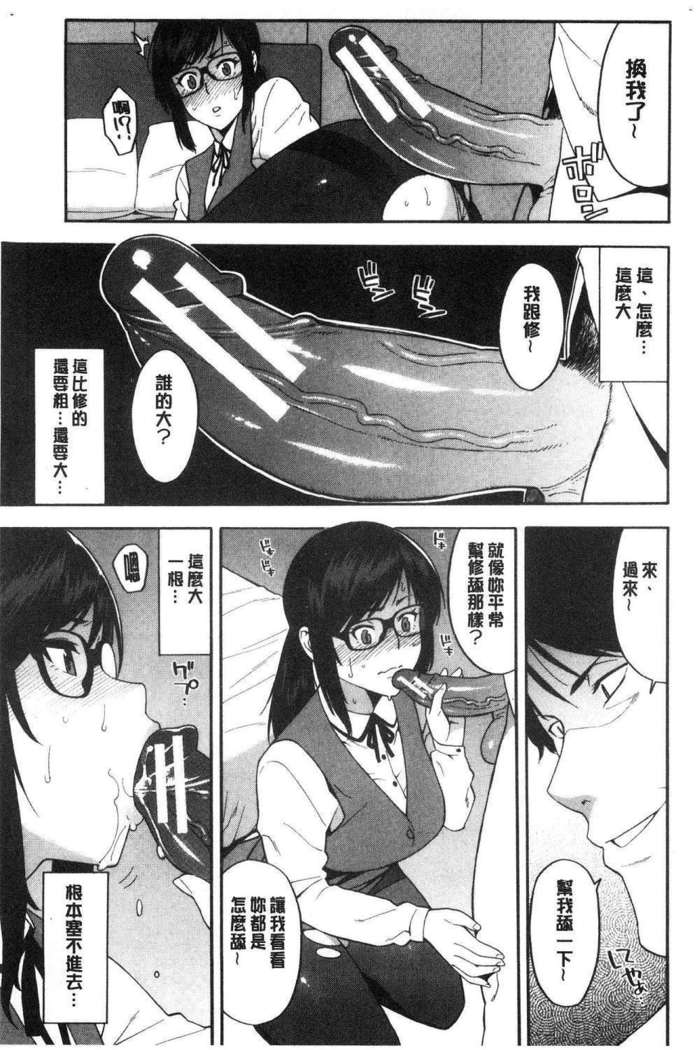 Boku no Kanojo o Netotte Kudasai