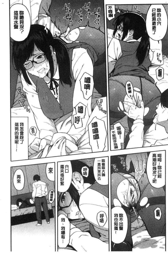 Boku no Kanojo o Netotte Kudasai