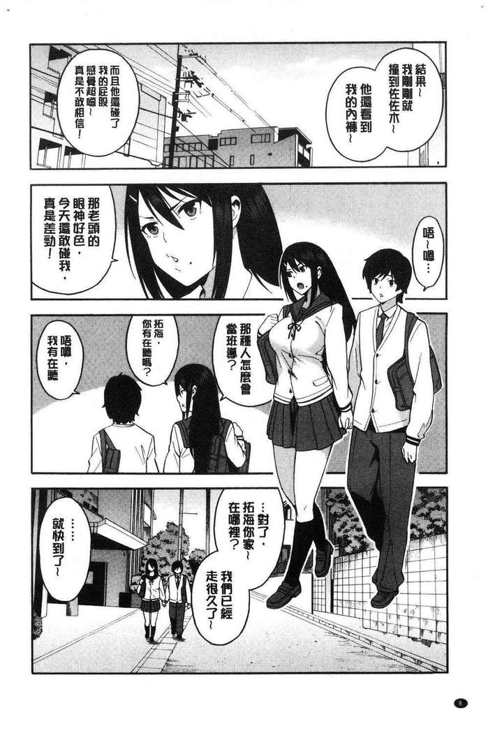 Boku no Kanojo o Netotte Kudasai