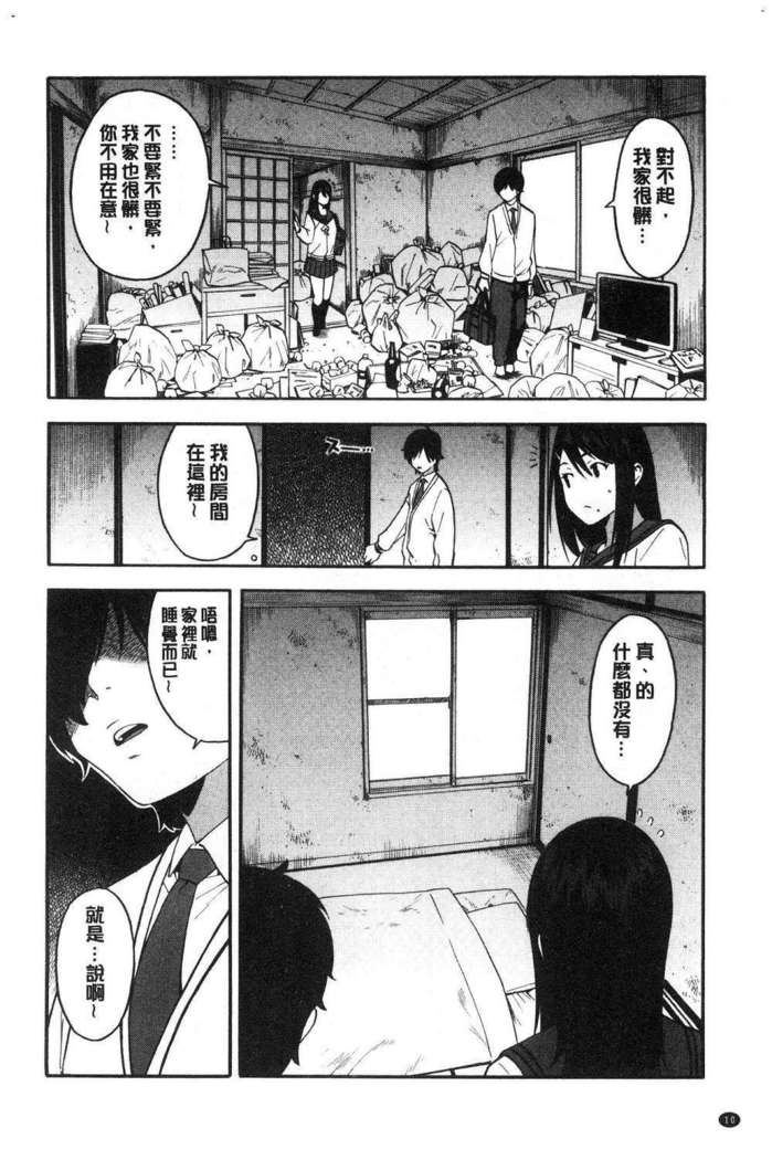 Boku no Kanojo o Netotte Kudasai