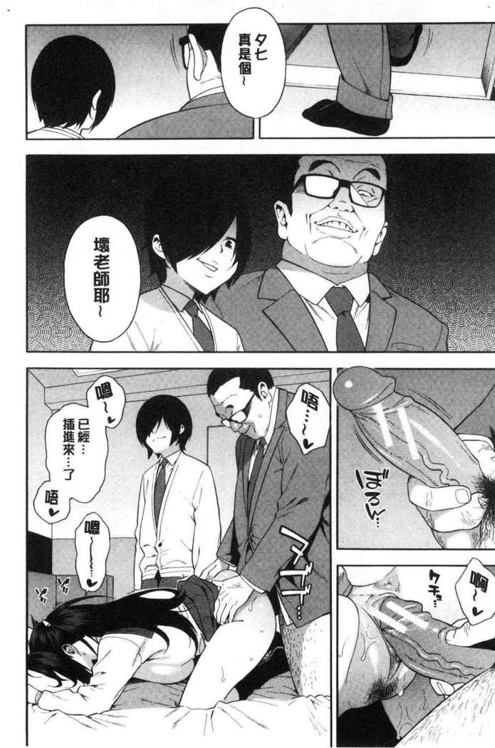 Boku no Kanojo o Netotte Kudasai