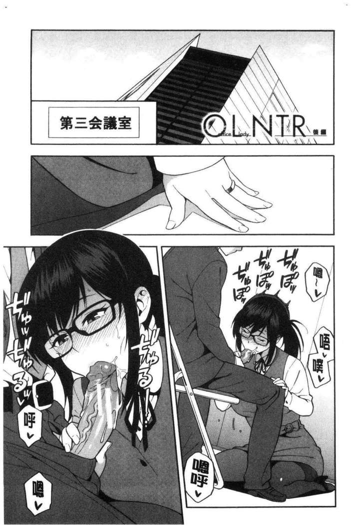 Boku no Kanojo o Netotte Kudasai