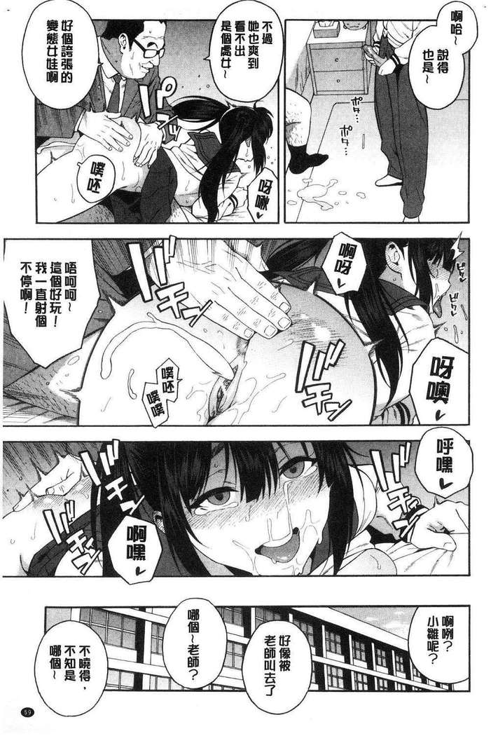Boku no Kanojo o Netotte Kudasai