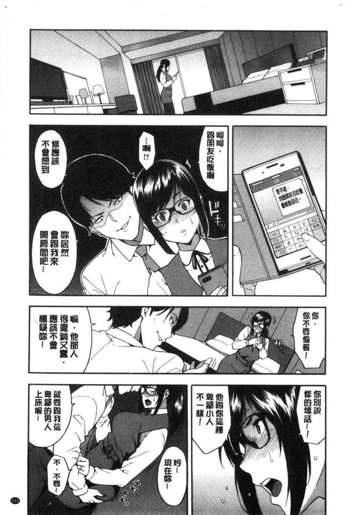 Boku no Kanojo o Netotte Kudasai