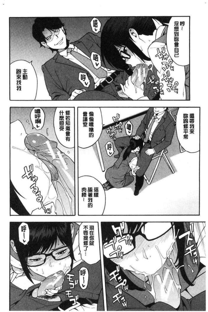 Boku no Kanojo o Netotte Kudasai
