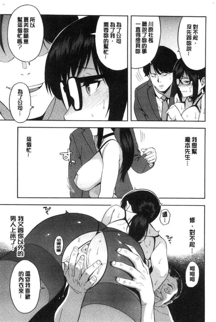 Boku no Kanojo o Netotte Kudasai