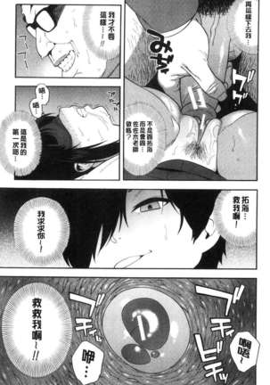 Boku no Kanojo o Netotte Kudasai Page #54