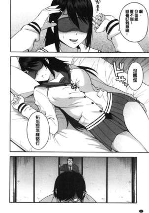 Boku no Kanojo o Netotte Kudasai Page #15