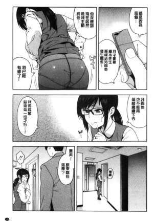 Boku no Kanojo o Netotte Kudasai Page #148