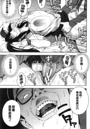 Boku no Kanojo o Netotte Kudasai Page #56