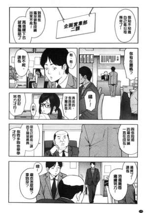 Boku no Kanojo o Netotte Kudasai Page #111