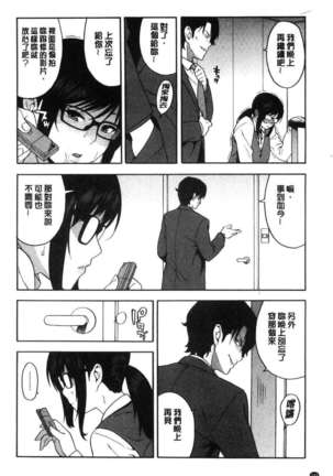 Boku no Kanojo o Netotte Kudasai Page #147