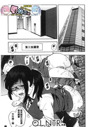Boku no Kanojo o Netotte Kudasai Page #108