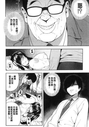 Boku no Kanojo o Netotte Kudasai Page #53