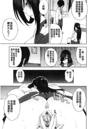Boku no Kanojo o Netotte Kudasai Page #90