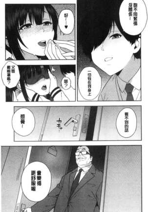 Boku no Kanojo o Netotte Kudasai Page #48