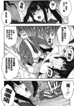 Boku no Kanojo o Netotte Kudasai Page #57