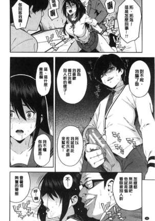 Boku no Kanojo o Netotte Kudasai Page #29