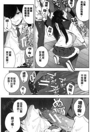 Boku no Kanojo o Netotte Kudasai Page #40