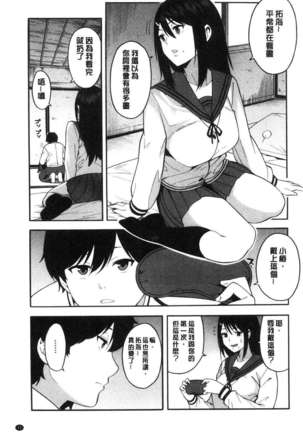 Boku no Kanojo o Netotte Kudasai Page #14