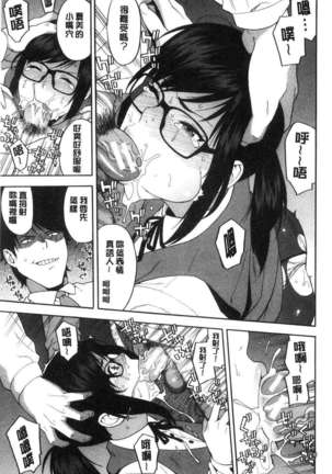 Boku no Kanojo o Netotte Kudasai Page #122