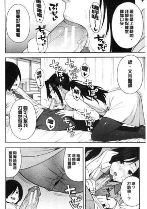 Boku no Kanojo o Netotte Kudasai Page #71