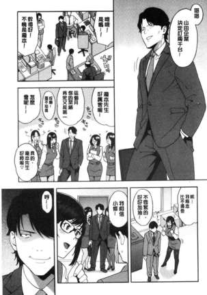 Boku no Kanojo o Netotte Kudasai Page #112