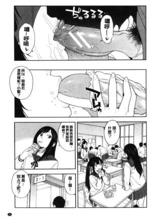 Boku no Kanojo o Netotte Kudasai Page #42