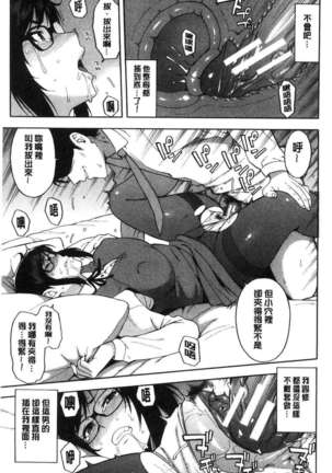 Boku no Kanojo o Netotte Kudasai Page #126