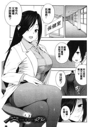 Boku no Kanojo o Netotte Kudasai Page #70